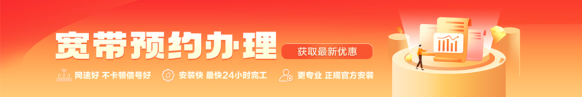 上思宽带在线办理入口